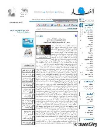 2009 - An-Nahar about Emir Shakib